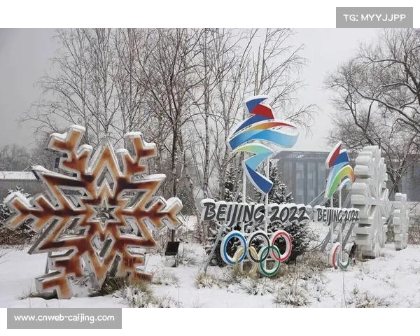 首钢滑雪大跳台成北京冬奥遗产，成中国冰雪运动象征