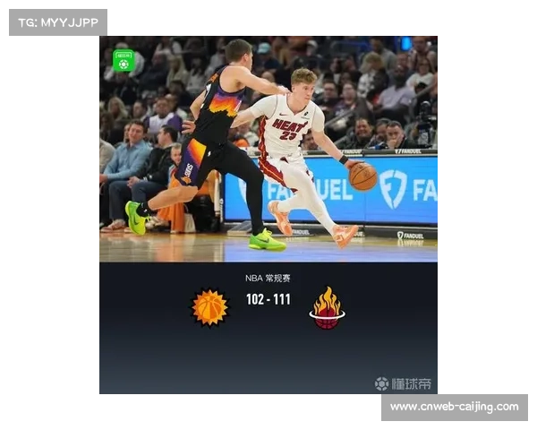 热火111-102客场胜太阳，巴特勒缺阵下阿德巴约率队逆转